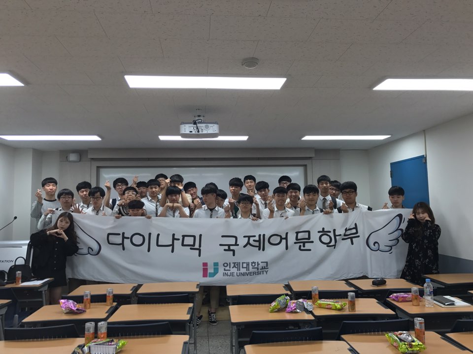 김해 임호고등학교 전공체험